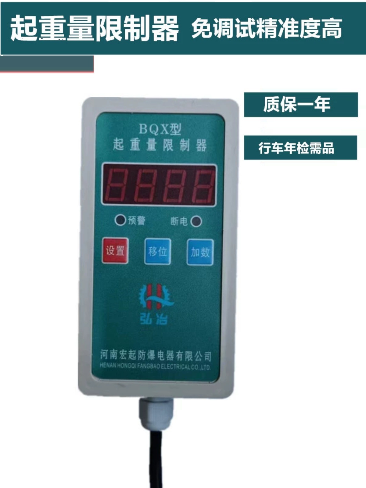 Не требует отладки, ограничитель веса нагрузки для одно-балочной крана, производитель Bqx-5T, ежегодная проверка с высоким пределом веса