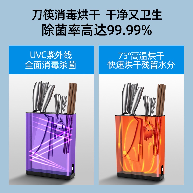 Household new multi-function tool sterilizer purple light sterilization and drying sterilizer kitchen rack chopsticks rack