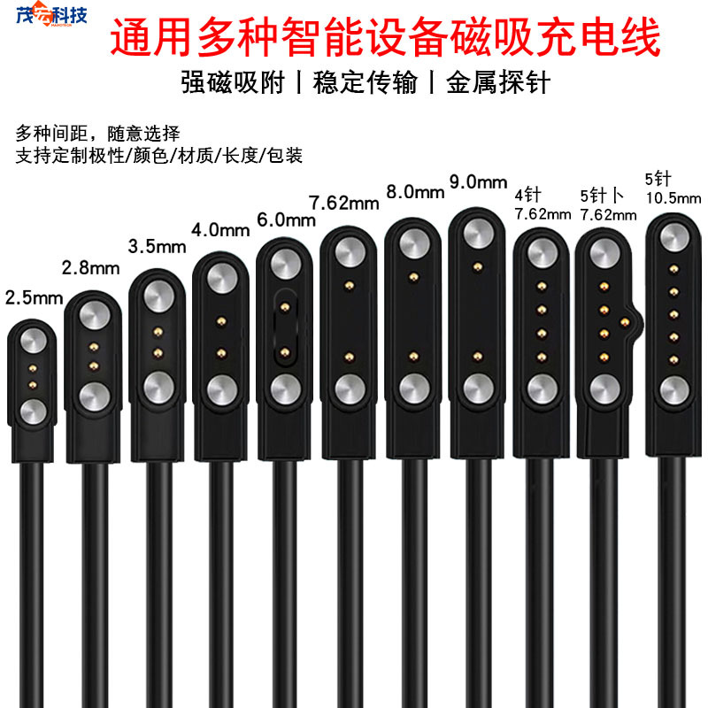 Кабель зарядки для детских смарт-часов 2-pin 2.84mm браслет 4mm зарядное устройство 4-pin 5-pin 7.62 дата-кабель