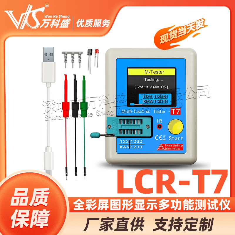 Тестер транзисторов LCR-T7 с графическим дисплеем