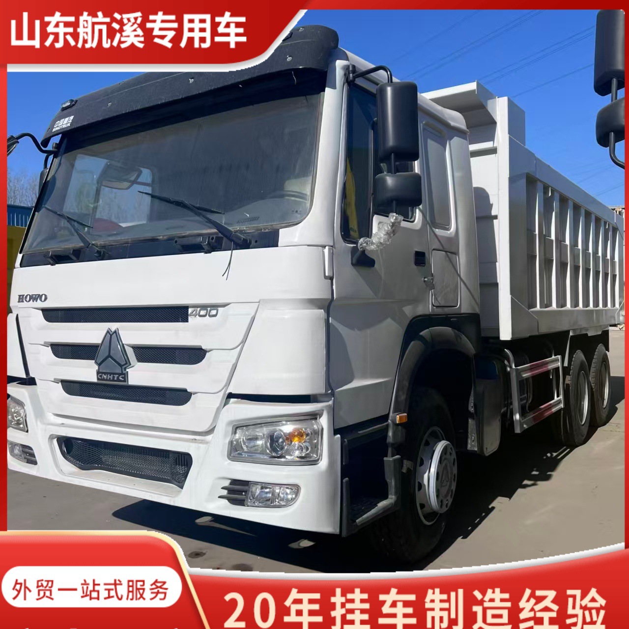 Экспортированный подержанный трактор Howo, Howo375, мощность 375 л.с., выбросы национального уровня II, двухприводный, тяжелый трактор Howo