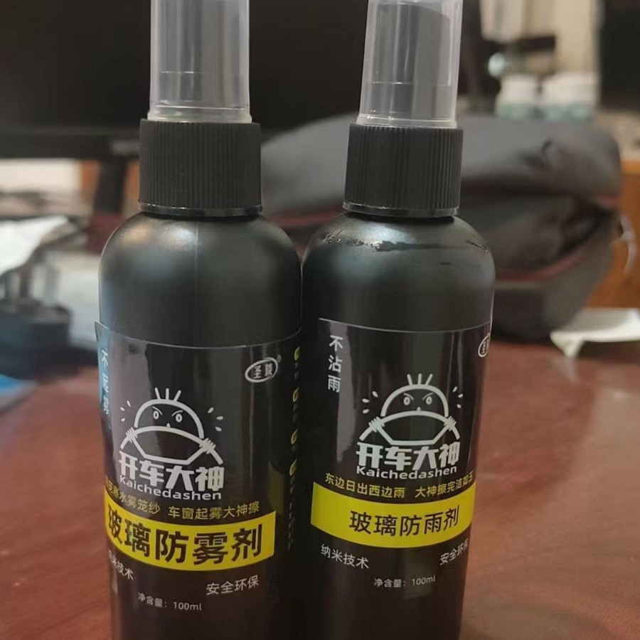 Driving great god car glass anti-fogging agent coating rearview mirror defogging agent anti-fogging artifact glass liquid spray