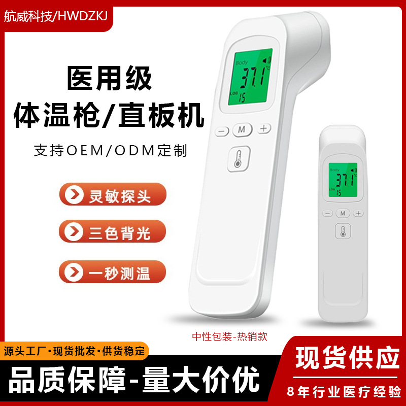 Домашний инфракрасный термометр, электронный, термометр для лба, оптовая продажа