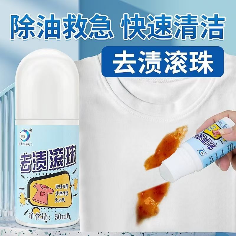 Роликовый очиститель для одежды, не требует воды, очиститель для белой одежды, удаляет油污 и пятна, удобный карандаш для удаления пятен