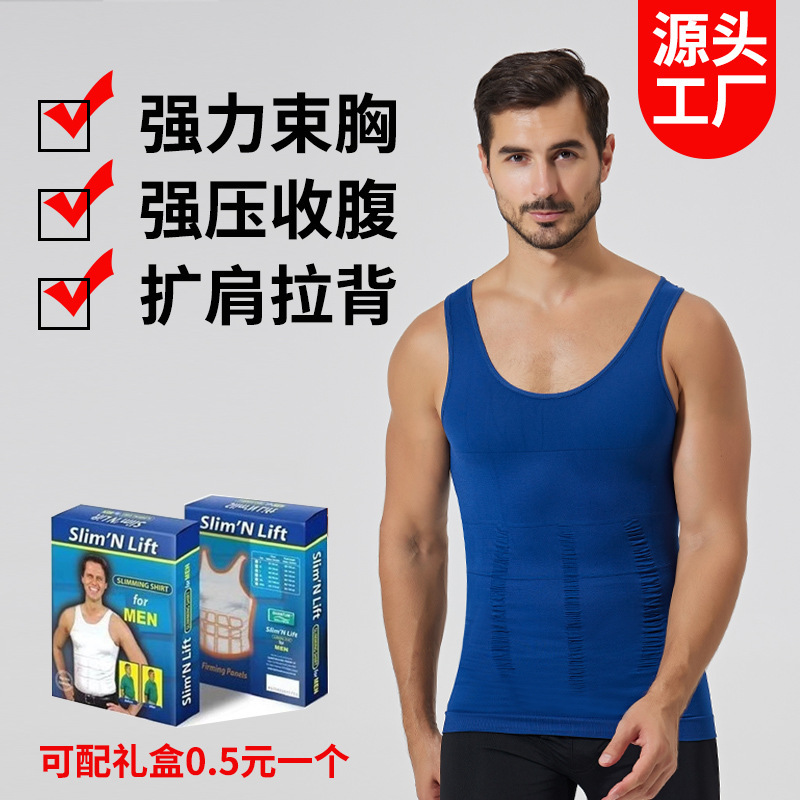 Кросс-бордерное мужское корректирующее белье дышащее фитнес корсет повседневное нижнее белье бесшовный жилет контроля живота