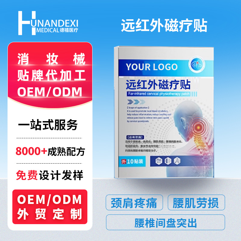 Обработка ОЕМ для шейного остеохондроза, периартрита плеча, растяжения поясничной мышцы, грыжи межпозвоночного диска, остеоартрита, Патч для облегчения боли в пояснице и ногах