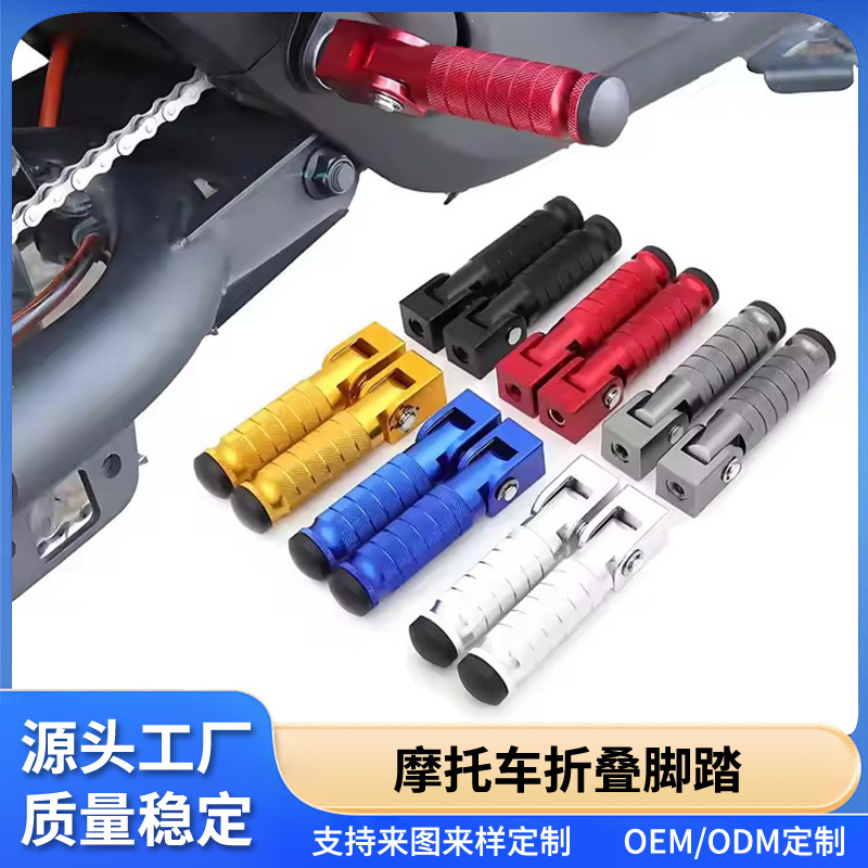 Подножка для электросамоката No. 9, центральная, складная, модифицированные аксессуары