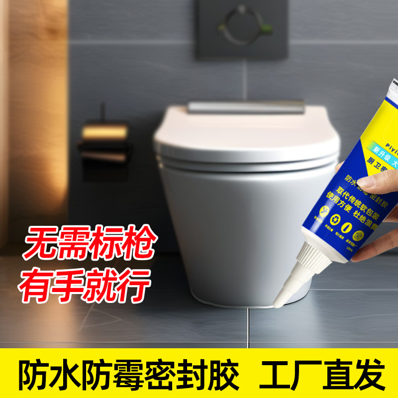 Уплотнитель для кухни и ванной Rabi, водонепроницаемый, противогрибковый клей для ремонта плитки