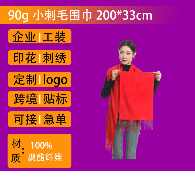 Красный шарф, китайский красный, кастомизированный логотип, шелковый шарф из тутового шелка, корпоративное мероприятие, встреча выпускников, печать и вышивка