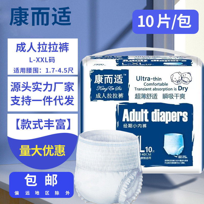 Kang and suitable adult pull-up pants XXL large elderly pregnant women diapers disposable underwear diapers wholesale