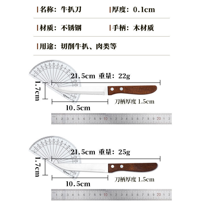 Stainless Steel Western Knife Wooden Handle Household Tableware Steak Knife 4.5 Inch Serrated Knife Pointed Universal Knife Factory in stock