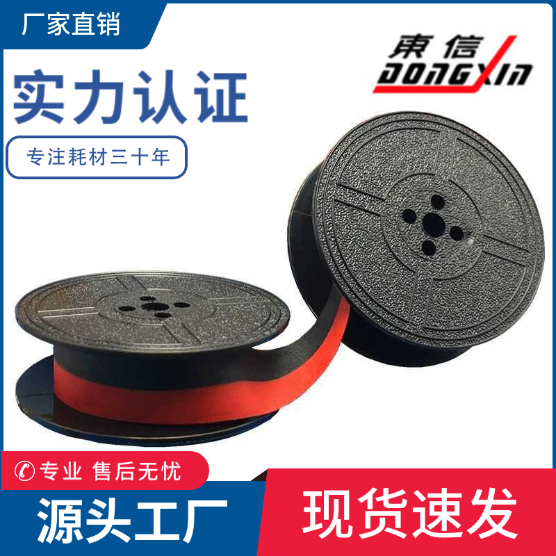Подходит для ленты старомодной английской пишущей машинки Feiyu 200 Hero Changkong Brother Rover
