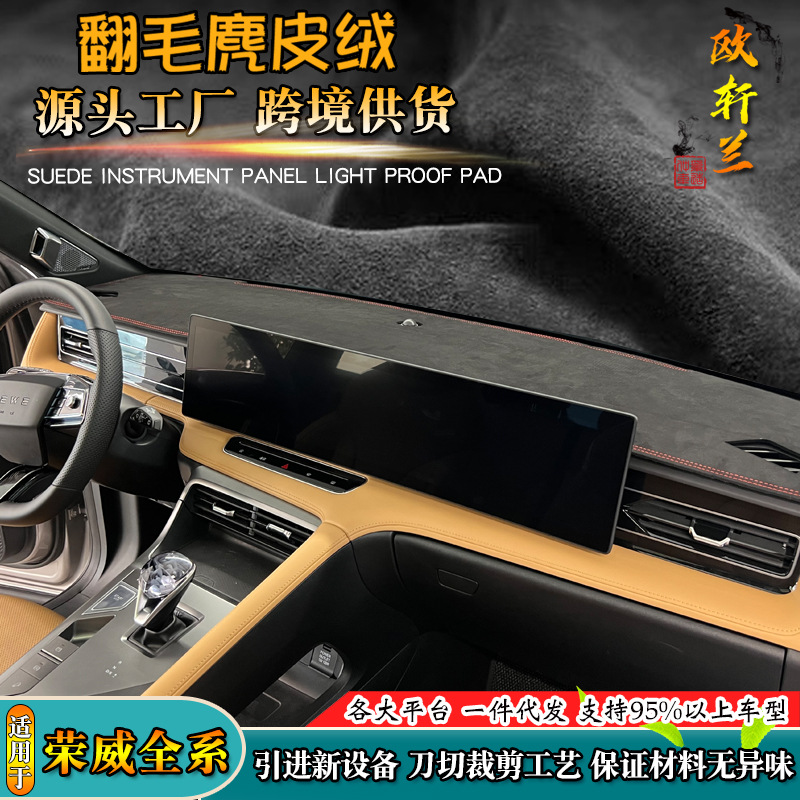 Замшевый солнцезащитный мат для панелей приборов Rongwei, одноразовая доставка