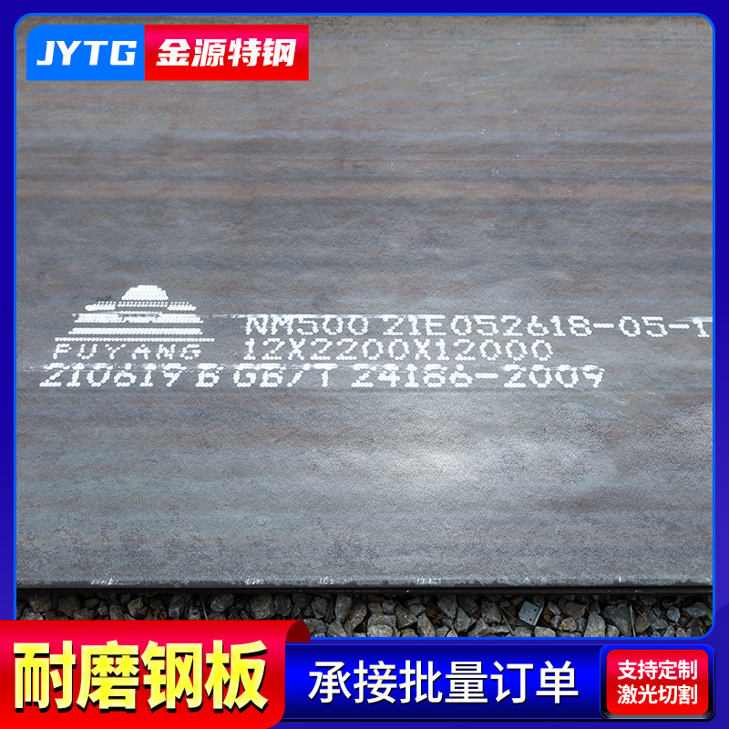 Nm400 Wear-Resistant Plate Can Be Cut and Sold Retail, Hot-Rolled Wear-Resistant Medium-Thick Flat Plate, Nm550 High-Strength Wear-Resistant Steel Plate