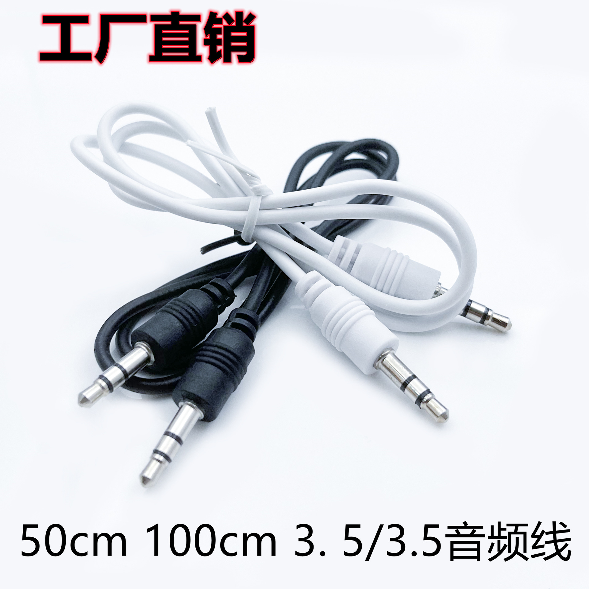 3.5-to -3.5 audio line audio line distribution small audio male-to-male AUX car-mounted recording 3-Section 4-Section distribution line