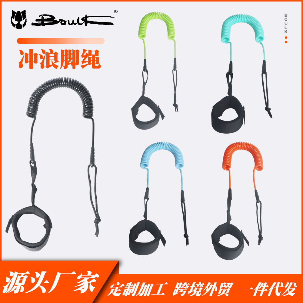 Производитель кросс-бордерных прямых продаж веревка для серфинга, веревка для одного борда, аксессуары для паддлборда, эластичная веревка для трюков, веревка против потери паддла, тяговая веревка