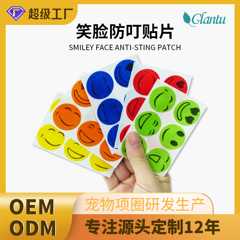 Plant Essential Oil Anti-mosquito Stickers Baby Special Cute Portable Outdoor Anti-bite Mosquito Repellent Stickers Cross-border Amazon Hot Sale