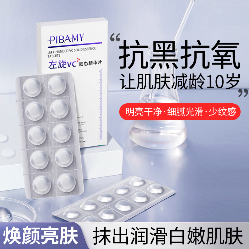 Biba Beauty L-Vc Solid Essence Arbutin Anti-Wrinkle Brightening Moisturizing Moisturizing Solid Freeze-Dried Tablets Wholesale