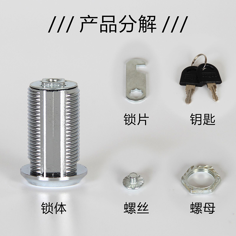 Turn Tongue Lock, Round Lock, Mailbox Lock, Iron Cabinet Lock, File Cabinet Lock, Milk Box Lock, Drawer Lock, Office Lock, Electric Box Lock