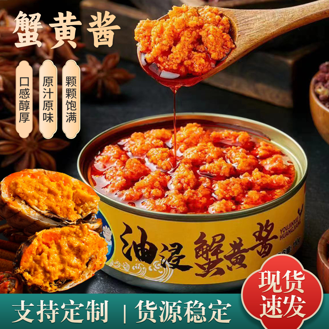 Консервированный крабовый икра в масле, готовый к употреблению, 110г, соус для смешанного риса и лапши