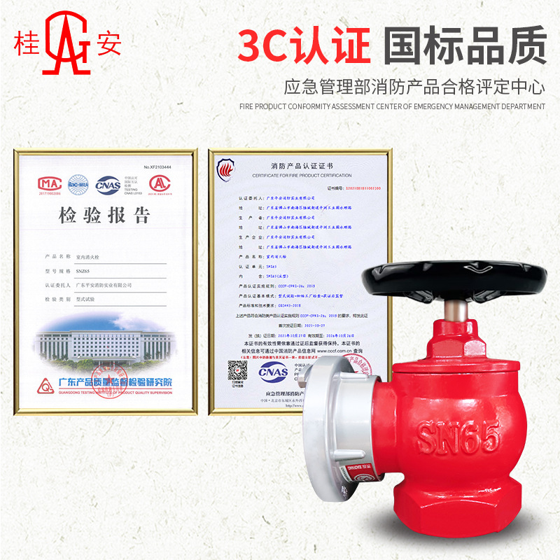 Guian Indoor Fire Hydrant Fire Hose Valve Indoor Hydrant Fire Hydrant Single Head 3C Certified Sn65 Fire Port