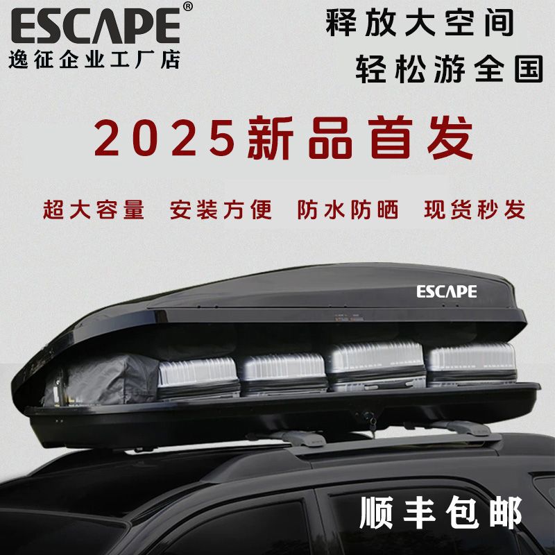 New Universal Roof Box Suv Universal Large Capacity Flat Car Roof Box Luggage Rack Suitcase