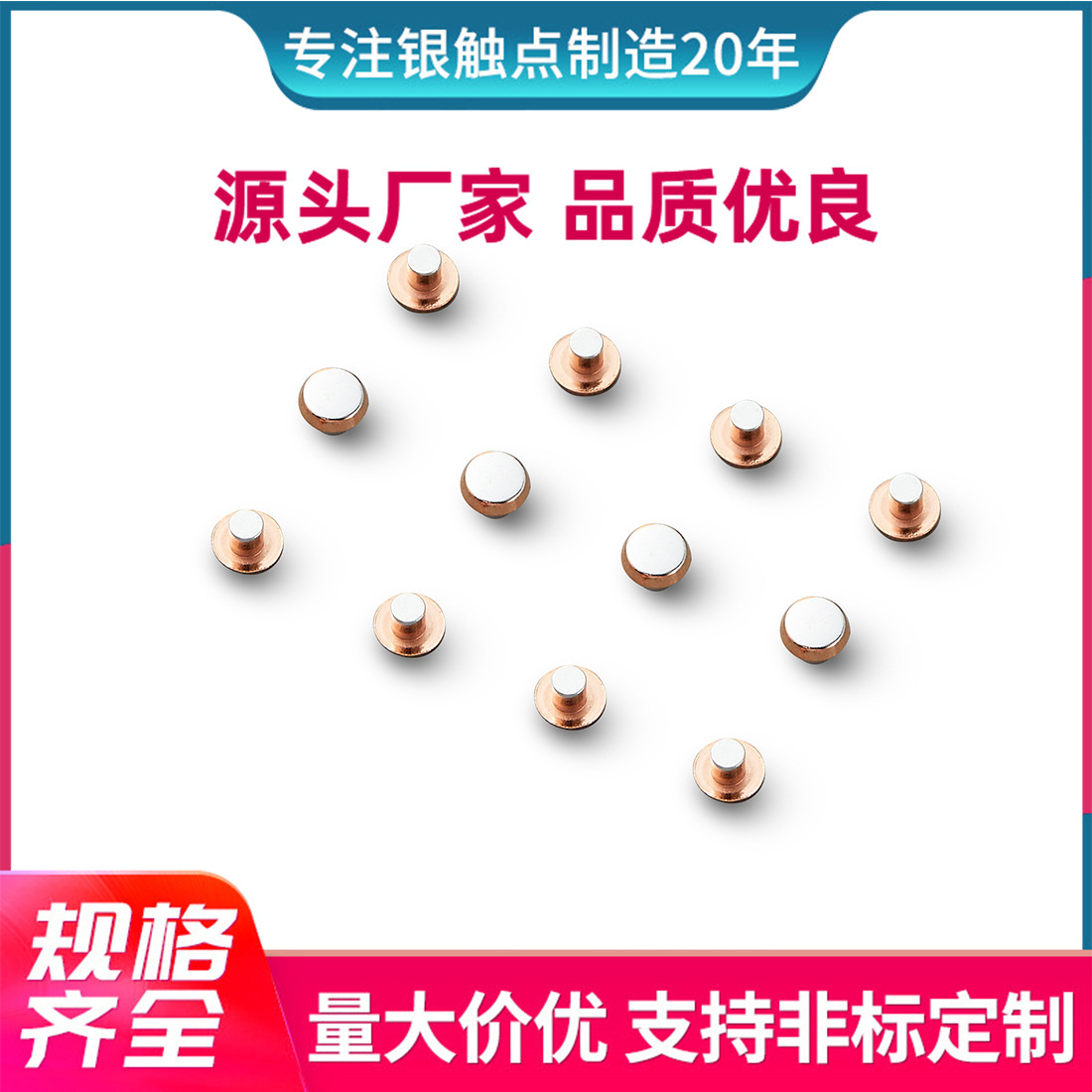 Серебряный контакт композитный контакт цифровые аппаратные аксессуары контакт автомобильного гудка цифровые компоненты серебряный контакт 15