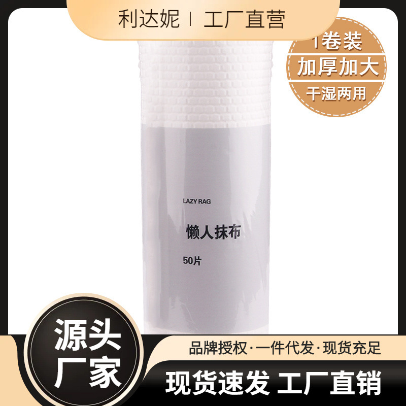 Кухонная тряпка, влажная и сухая, утолщенная нетканая одноразовая посудомойка, домашняя уборка, ленивое протирание пола