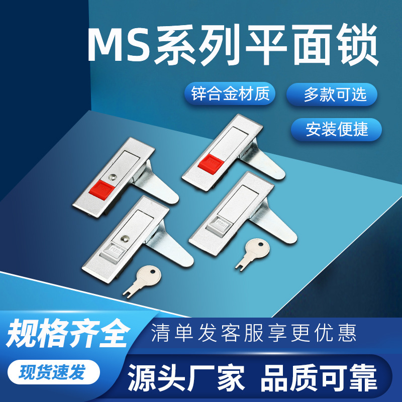 Lida MS603 plane lock door lock cabinet door lock bounce lock electric cabinet lock fire lock distribution box lock