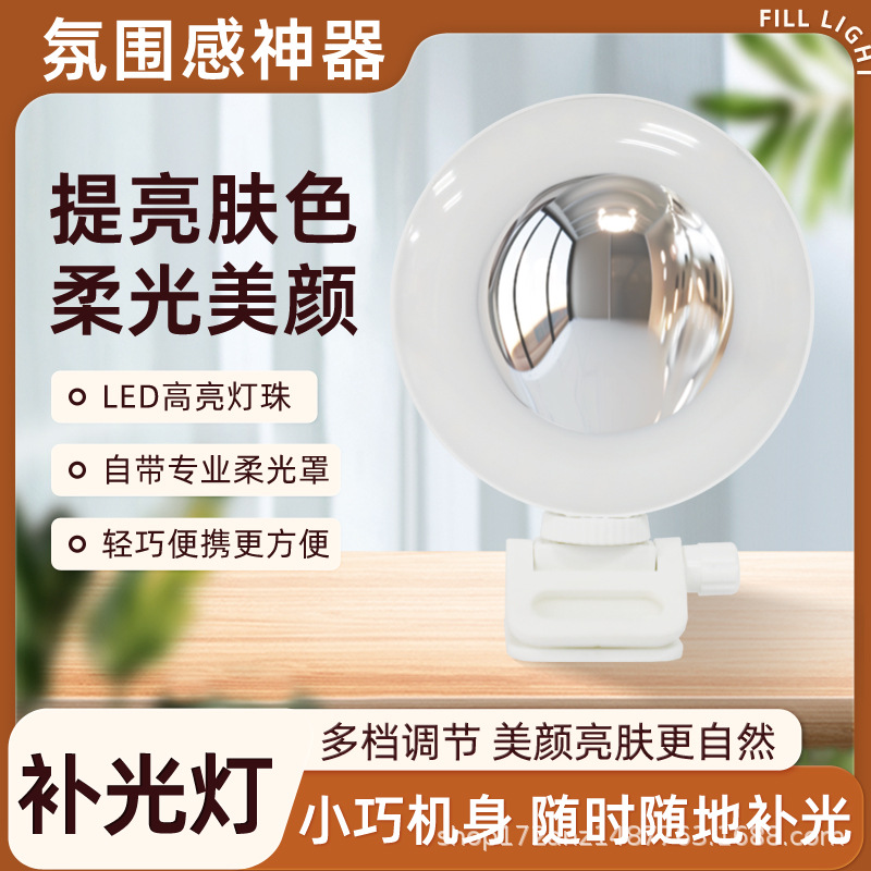 Кросс-граничные брюки с карманами, легкий мини-клип, заполняющий свет, специальный LED свет для зеркала красоты, освещение для селфи