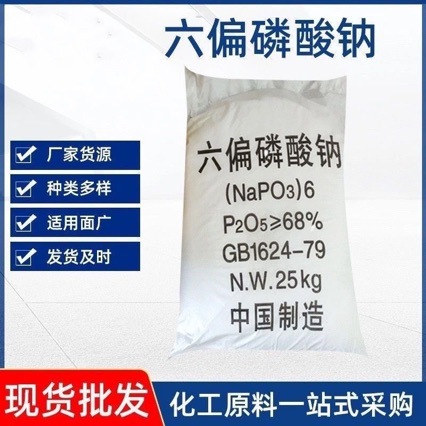 Sodium Hexametaphosphate Modifier, Ph Regulator, Weight Increasing and Water Retaining Sodium Hexametaphosphate