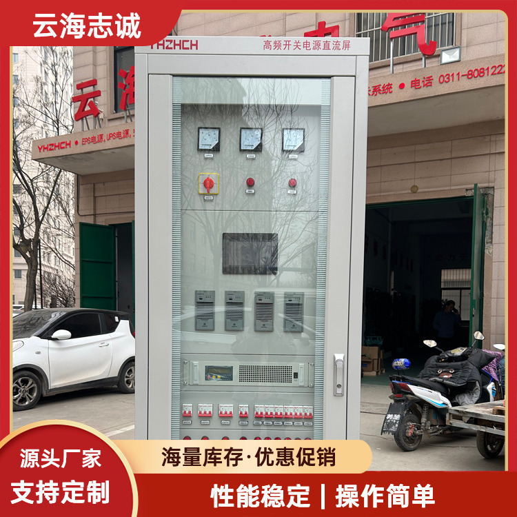 Высокочастотный источник питания шкафного типа постоянного тока прямая поставка с высокой прочностью Yh-Gzdw-200Ah