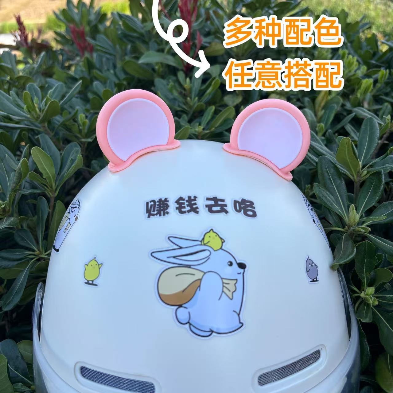 Electric car helmet decorations cute bear ears motorcycle decoration modified accessories cat ears casual stickers car stickers