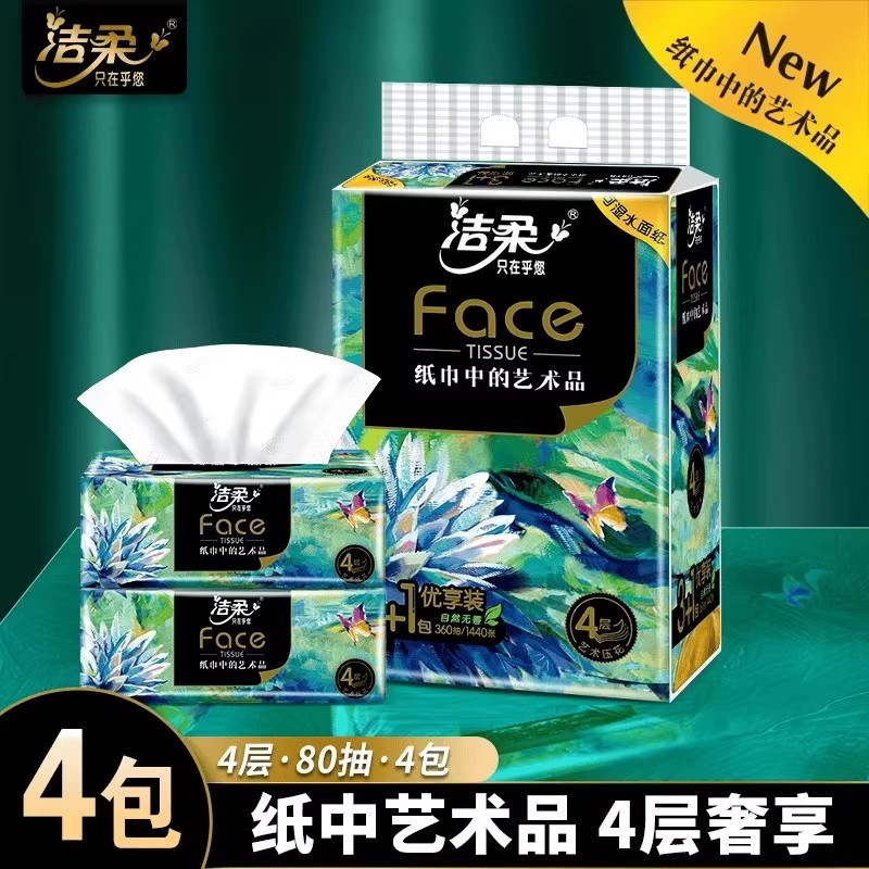 Jierou художественная бумага для салфеток, 80 листов, бумажные салфетки, туалетная бумага, полная коробка