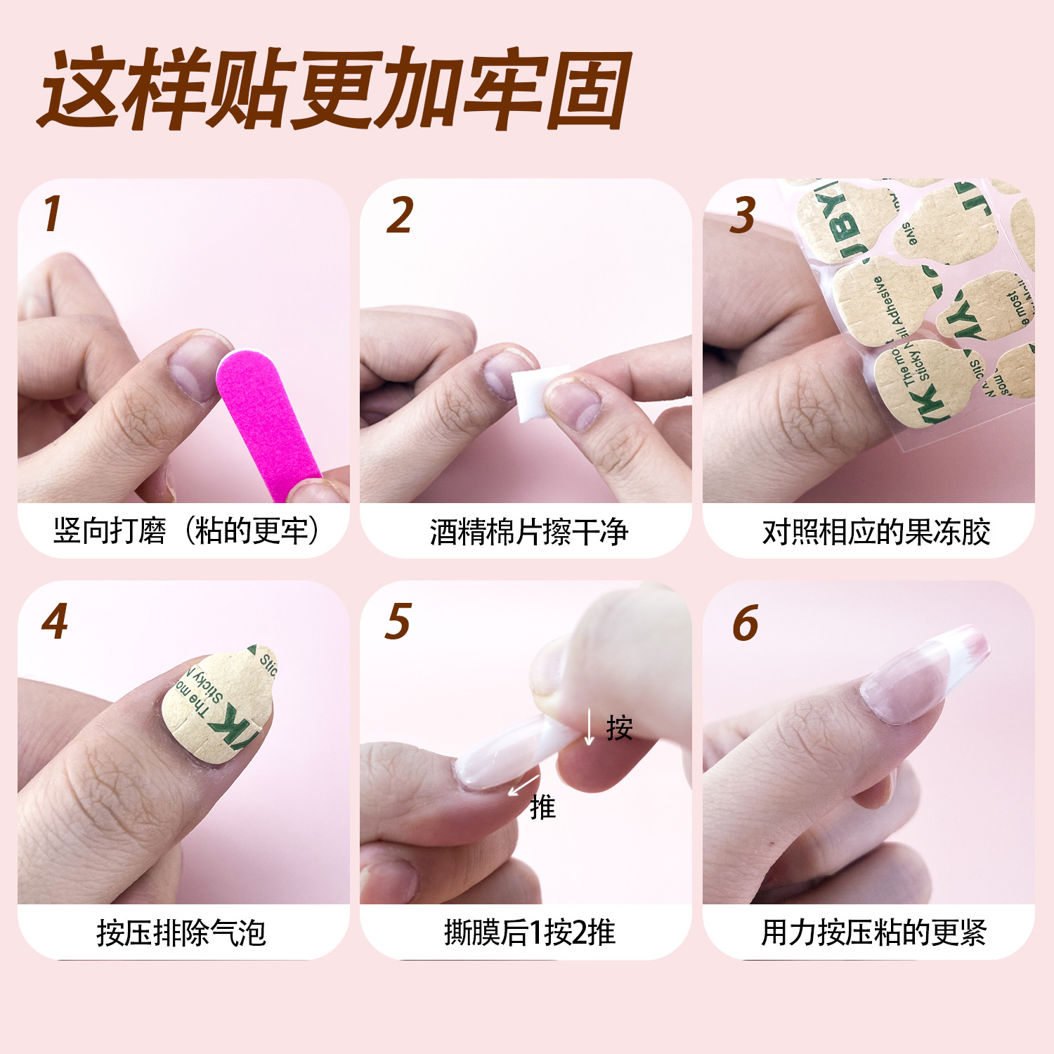 Newly Upgraded Wearable Nails Korean Jelly Glue Ultra-Thin Giant Sticky Waterproof Strong Strong Kraft Paper Double-Sided Nail Stickers