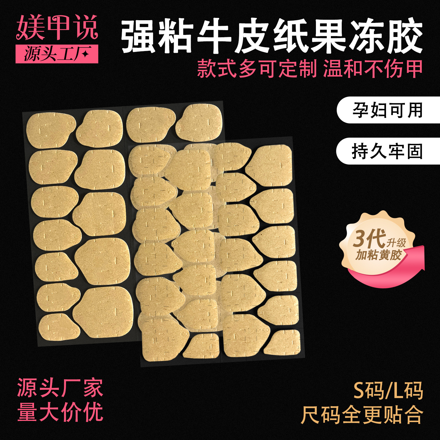 Сильный клей без логотипа, крафт-бумажный желе-клей, оптовые наклейки для ногтей, долговечные, водостойкие