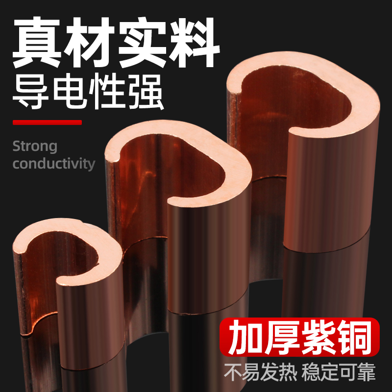 C-Type Wire Clamp Terminal Wire Quick Connector Copper Tube Cable Branch Connector Copper Nose Buckle Parallel Wire