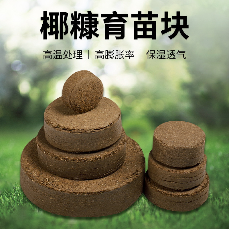 Посадка овощей и мяса, кокосовая скорлупа, питательный блок, сжатая чистая кокосовая скорлупа, среда для посадки овощей, оптовая продажа