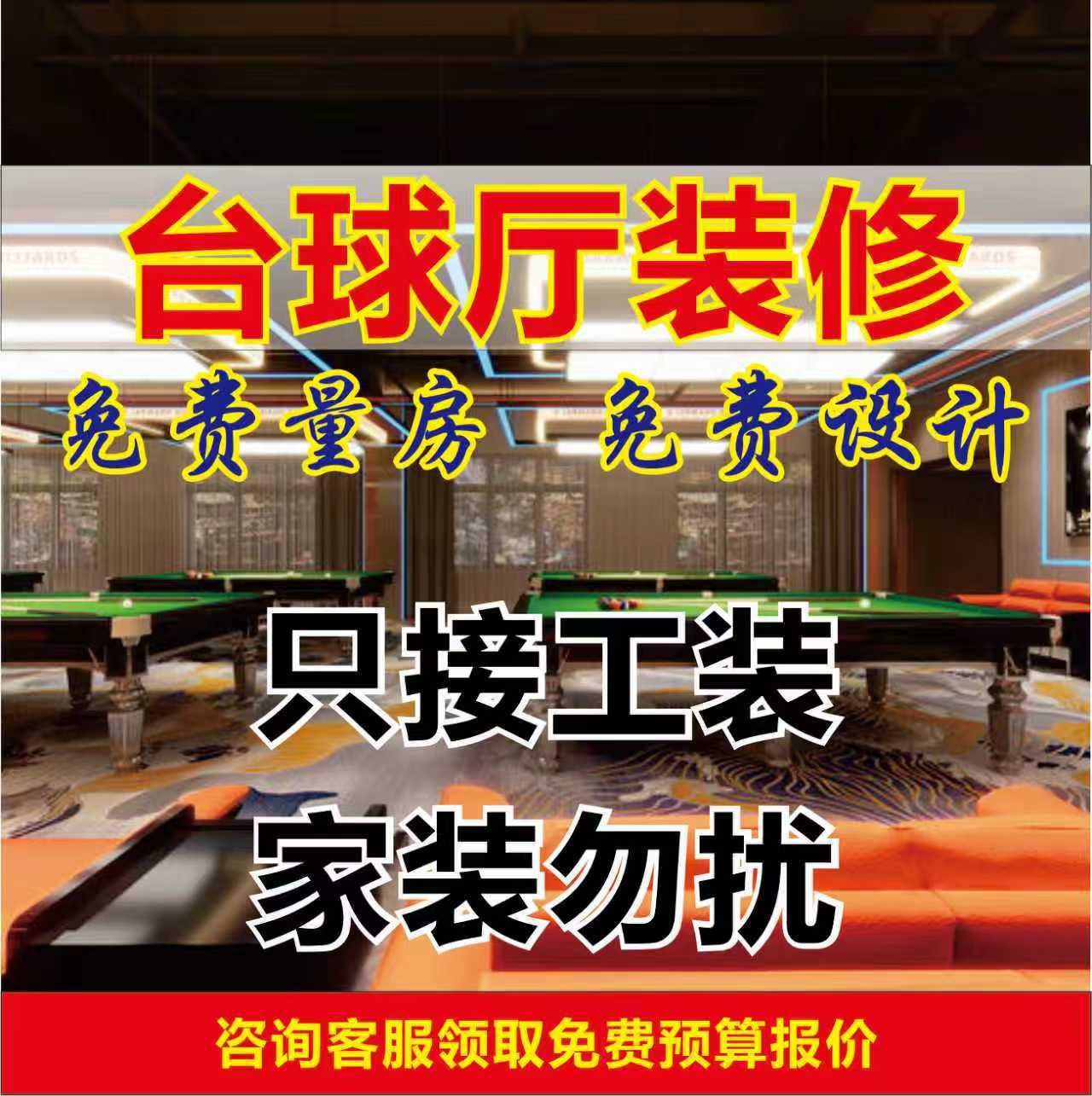 Оформление шахматного и карточного клуба | Дизайн + строительство + мягкое оформление под ключ