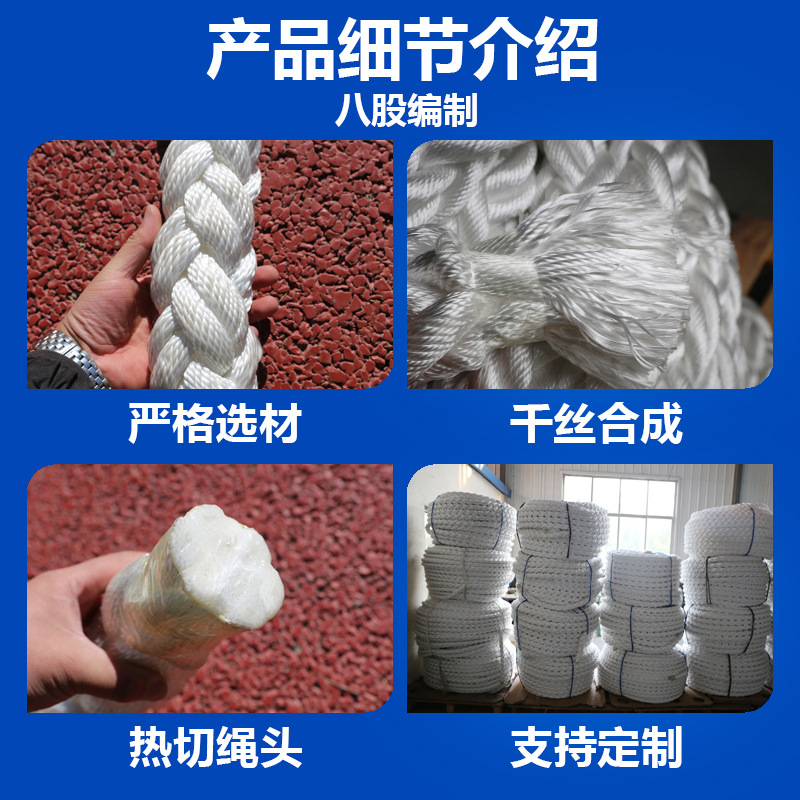 Polypropylene Polyester Rope, Marine Mooring Rope, Aquaculture Rope, Floating Rope, Industrial Braided Rope, Outdoor Use