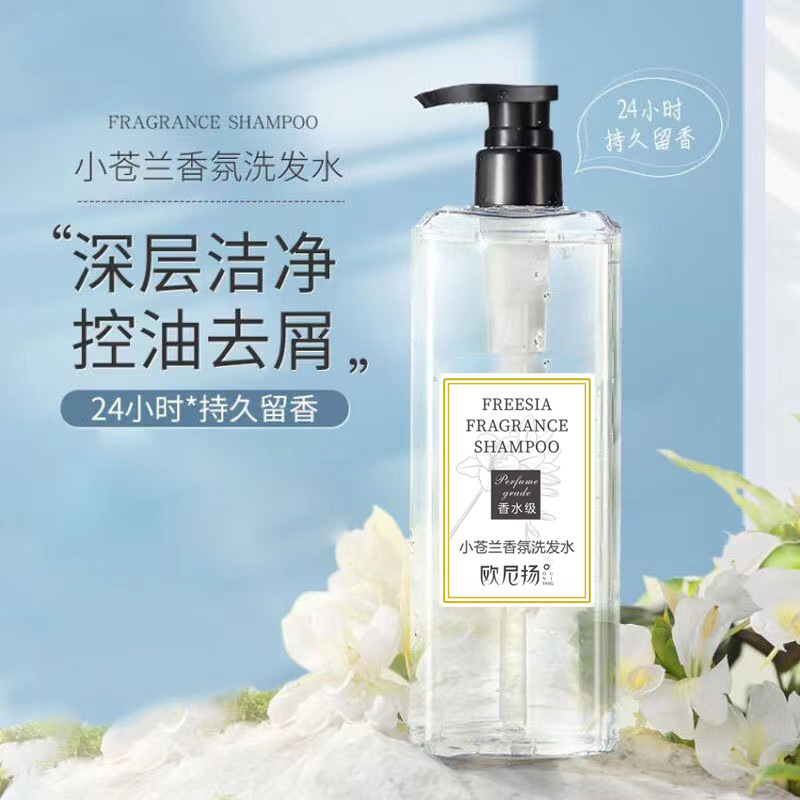 Manufacturer Wholesale Freesia Fragrance Shampoo Conditioner Shower Gel Set Oil Control Anti-Dandruff Long-Lasting Fragrance Shampoo