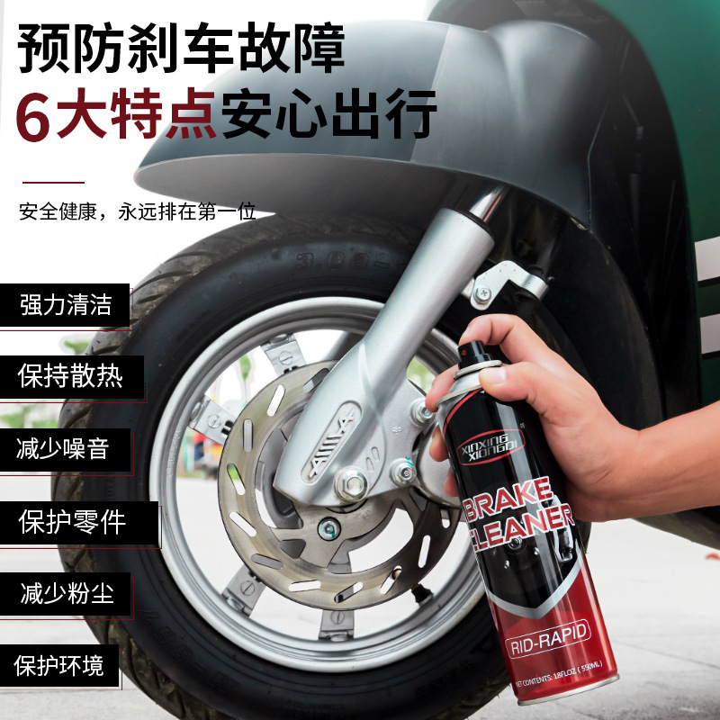 Car Brake System Cleaning Agent, Parts Abnormal Noise Eliminator, Motorcycle Electric Vehicle Disc Brake Disc Caliper Rust Removal