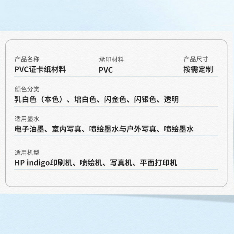 pvc card material membership card employee card digital printing cardboard pvc inkjet printing paper material manufacturers