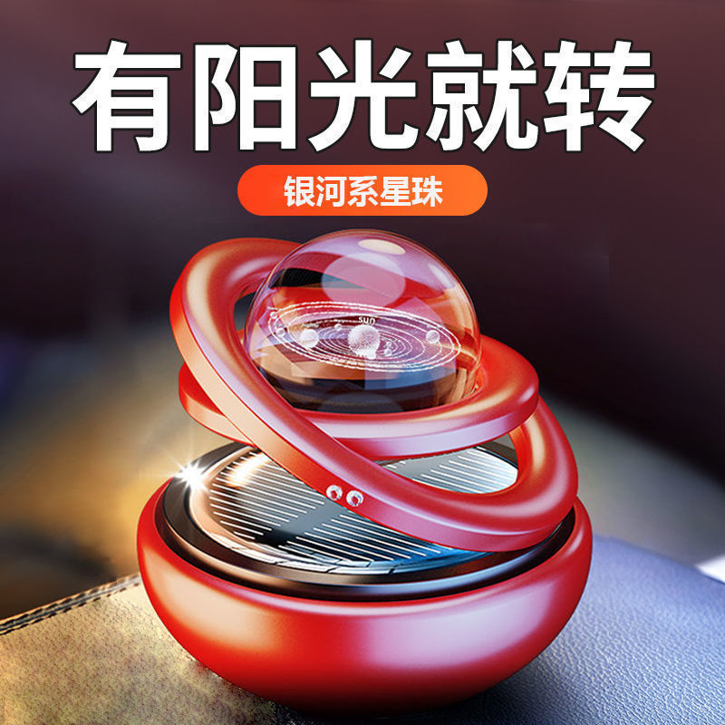 Solar rotating car aromatherapy ornaments aluminum alloy interstellar suspension car accessories ornaments perfume aromatherapy wholesale