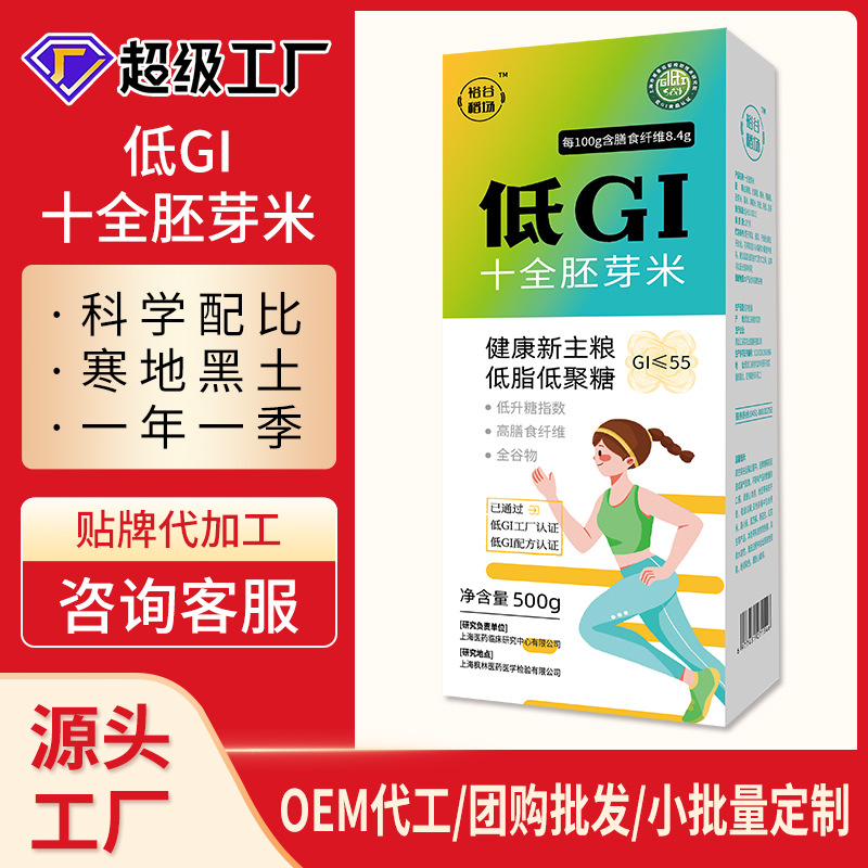 Индивидуальные конфеты из многозернового риса с низким гликемическим индексом для людей с высоким уровнем сахара в крови, здоровый заменитель пищи, насыщающий рис для контроля сахара