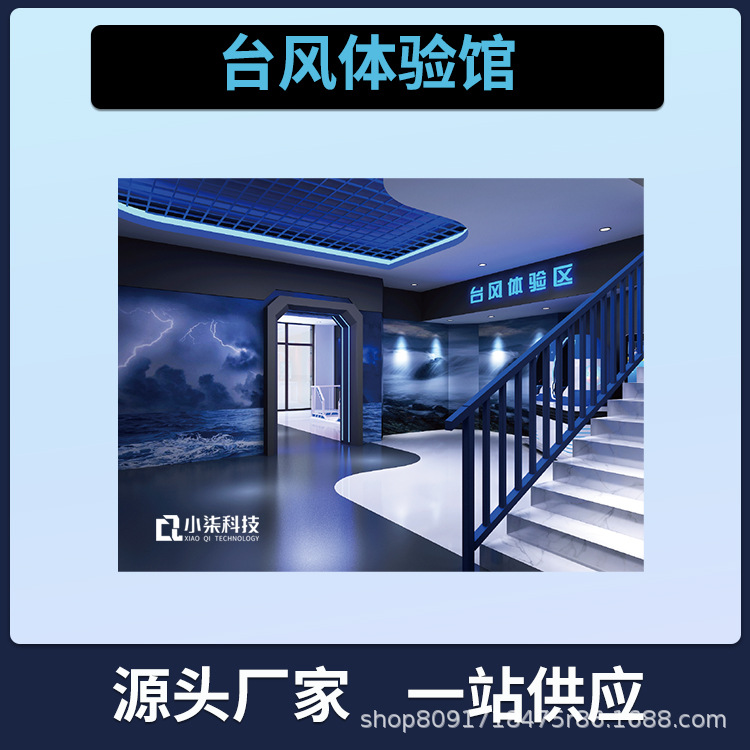 VR зал опыта тайфуна симуляция избежания природных катастроф платформа для землетрясений оборудование для метеорологического плана