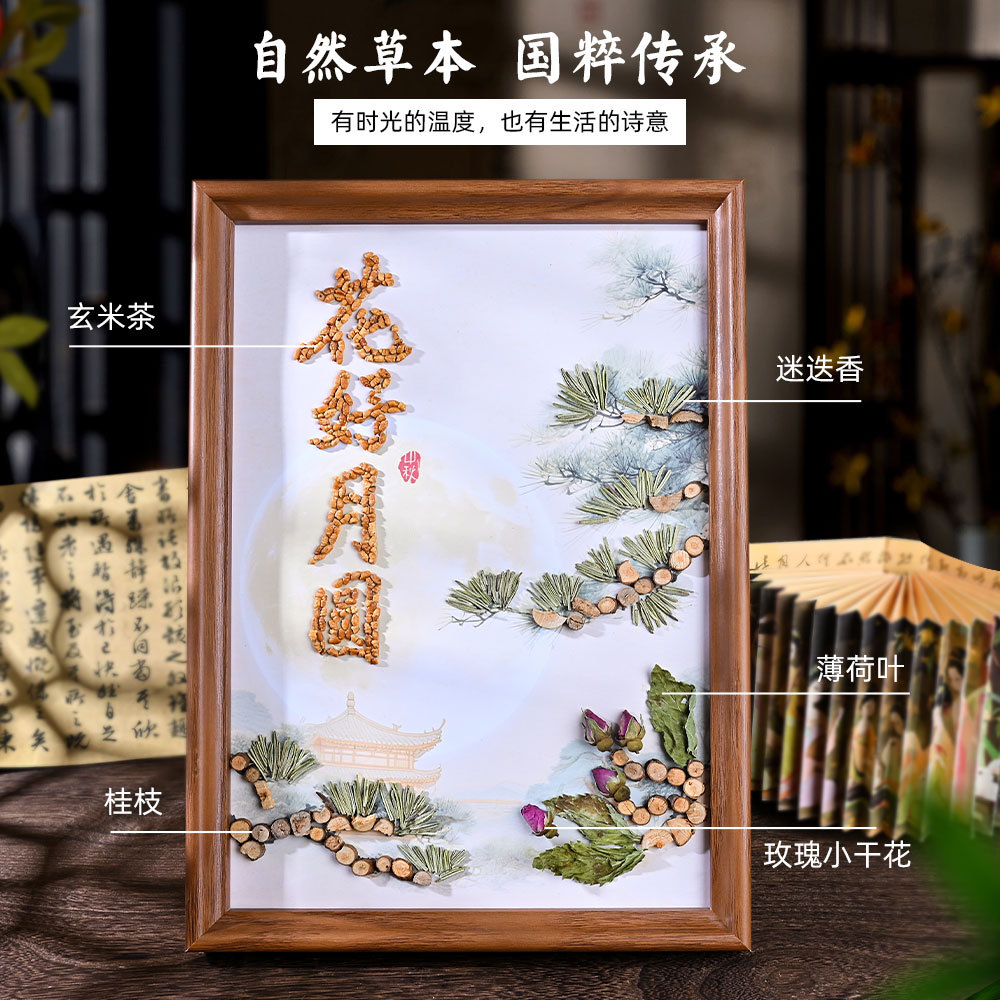 Mid-Autumn Festival Chinese Herbal Fragrance Painting DIY Chinese Style Cultural and Creative Chinese Medicine Painting Chinese Medicine Culture Team Building Handmade Activity Materials