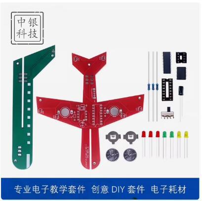 Electronic small aircraft flash circuit production kit LED water lamp DIY welding practice experiment circuit board parts