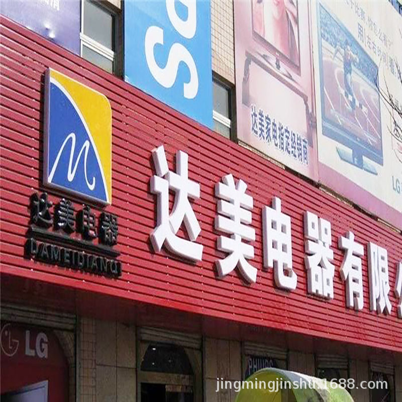 Aluminum Alloy Slatwall Panels for Storefront Signs, Advertising, and Solar Panel Fencing; Wood Grain Panels for Street Renovation