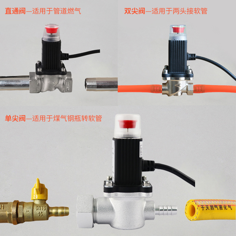 Natural Gas Alarm Automatic Shut-Off Valve Solenoid Valve 1/2 Inch 3/4 Inch 1 Inch Pipeline Instant Gas Shut-Off